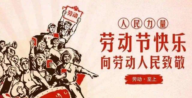 昊之云2024年“五一”劳动节放假通知